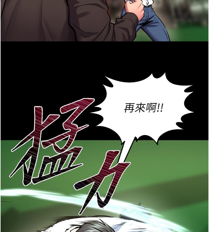 獄火重生，第60話-揮出復仇的拳頭，第 106 页