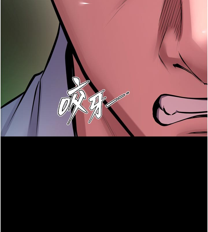 獄火重生，第60話-揮出復仇的拳頭，第 44 页
