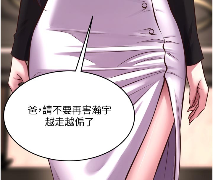 獄火重生，第60話-揮出復仇的拳頭，第 11 页