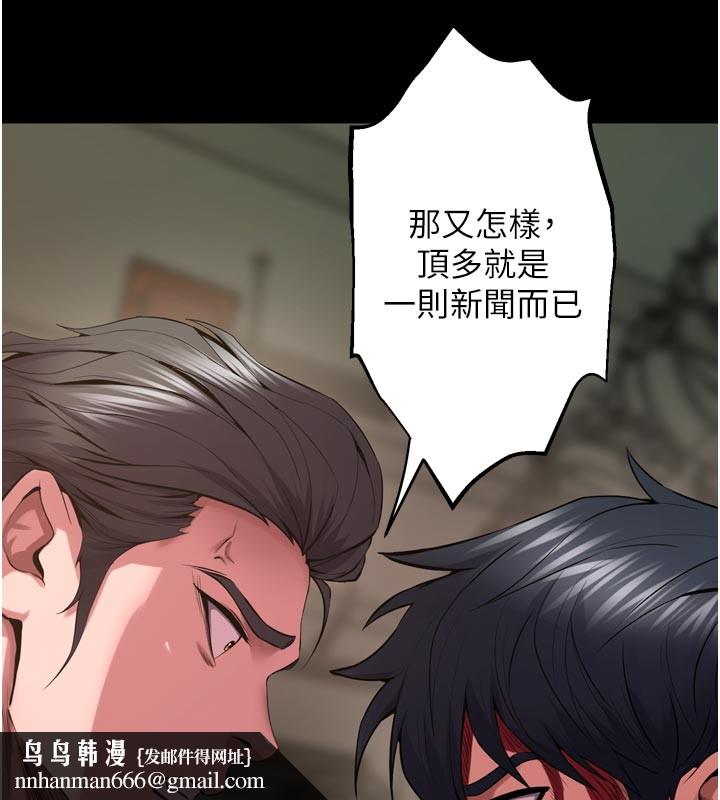 獄火重生，第60話-揮出復仇的拳頭，第 69 页