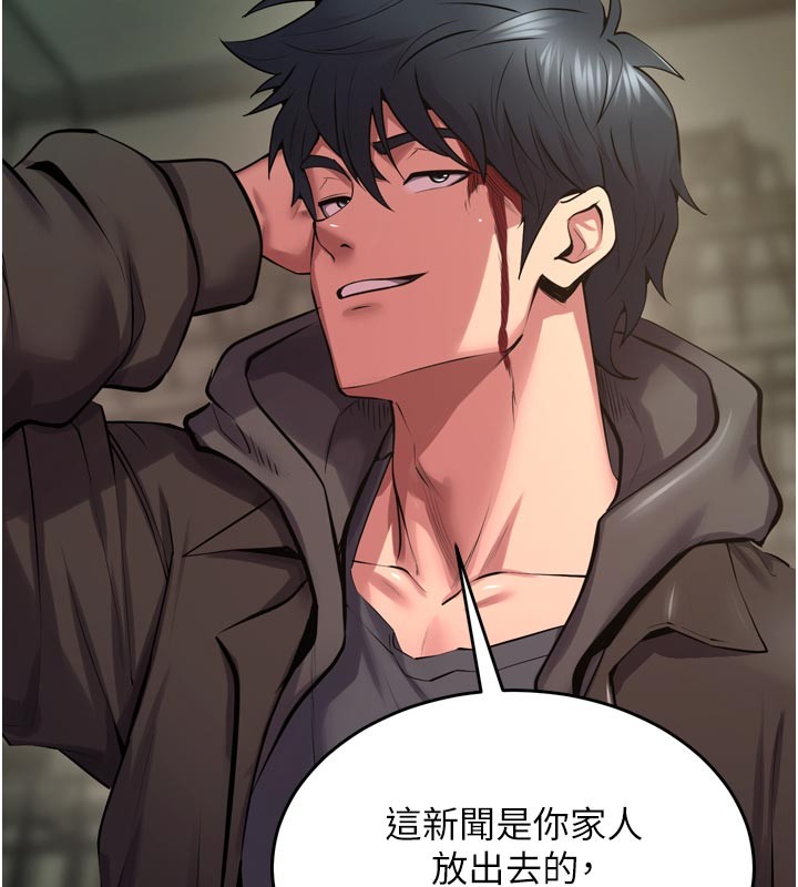 獄火重生，第60話-揮出復仇的拳頭，第 65 页