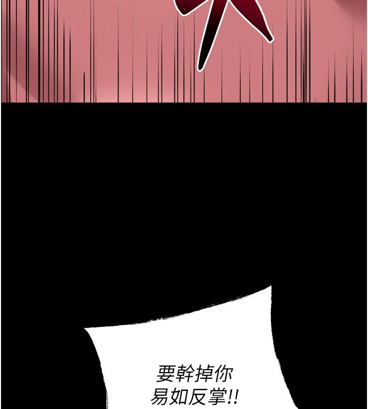 獄火重生，第60話-揮出復仇的拳頭，第 77 页