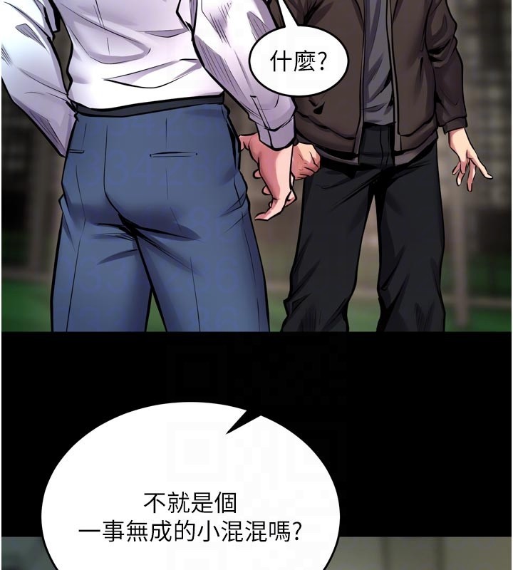 獄火重生，第60話-揮出復仇的拳頭，第 60 页