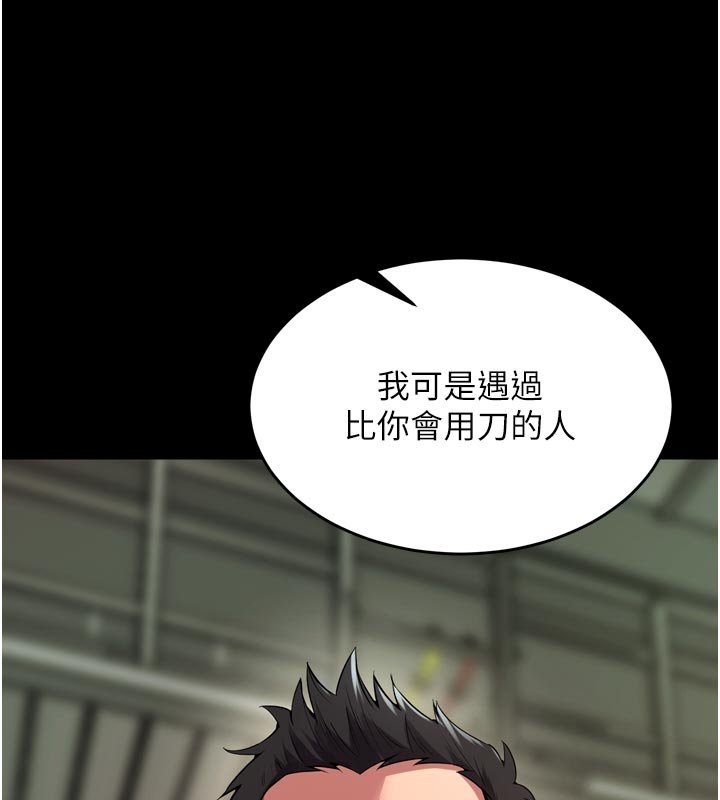 獄火重生，第61話-走向結局的最終決戰，第 123 页