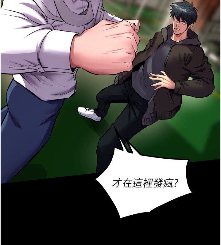 獄火重生，第61話-走向結局的最終決戰，第 40 页