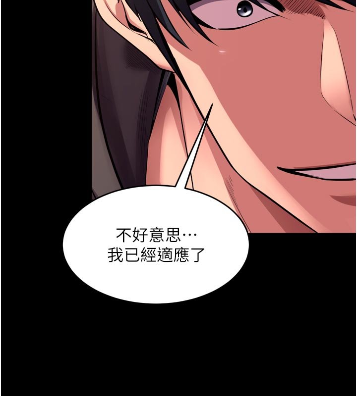 獄火重生，第61話-走向結局的最終決戰，第 122 页
