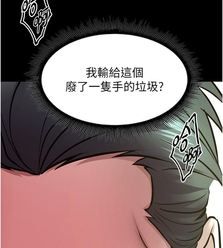 獄火重生，第61話-走向結局的最終決戰，第 65 页