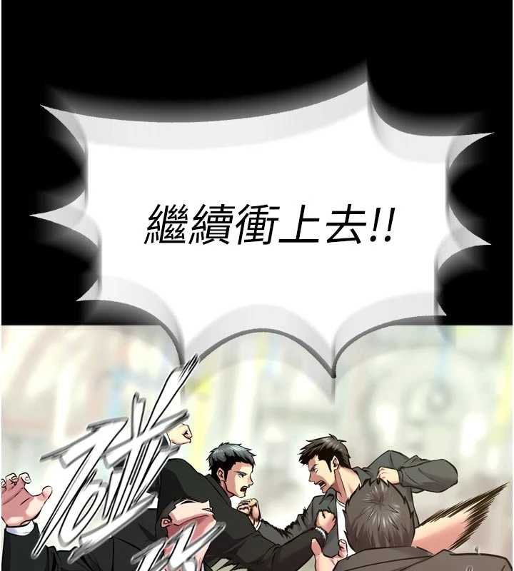 獄火重生，第62話-不是你死就是我亡，第 11 页