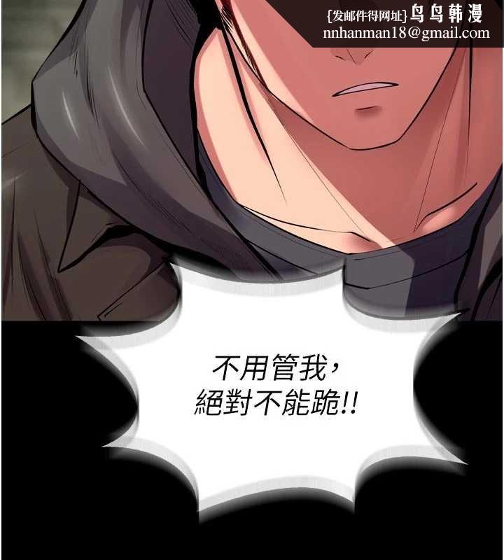 獄火重生，第62話-不是你死就是我亡，第 69 页