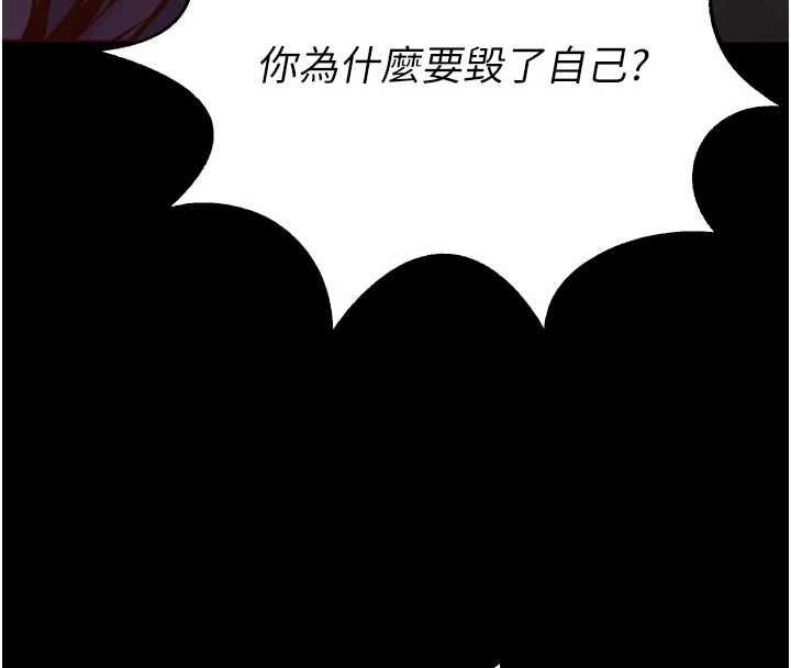 獄火重生，第63話-死有餘辜的惡人，第 34 页