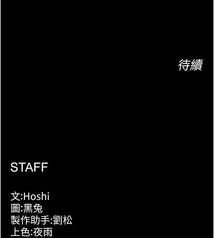 獄火重生，第63話-死有餘辜的惡人，第 123 页