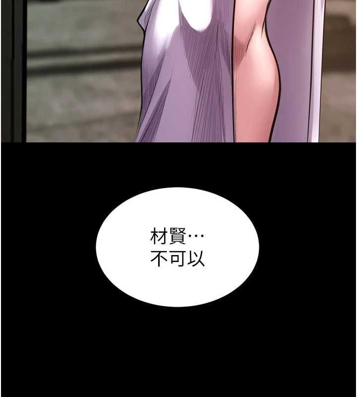 獄火重生，第63話-死有餘辜的惡人，第 5 页