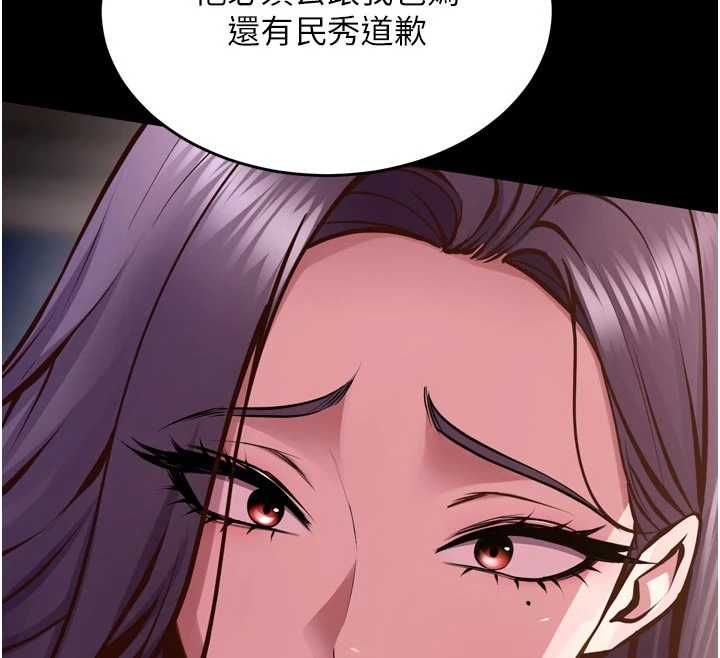獄火重生，第63話-死有餘辜的惡人，第 106 页