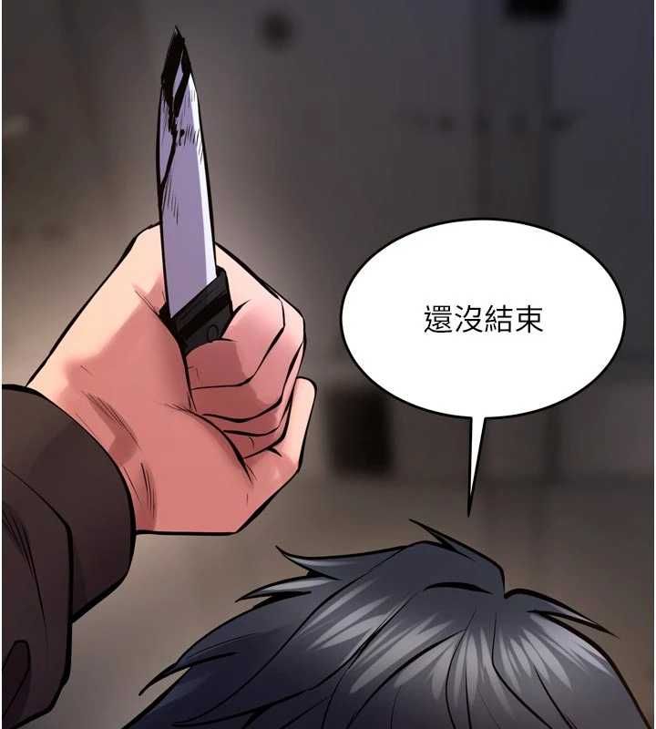 獄火重生，第63話-死有餘辜的惡人，第 103 页