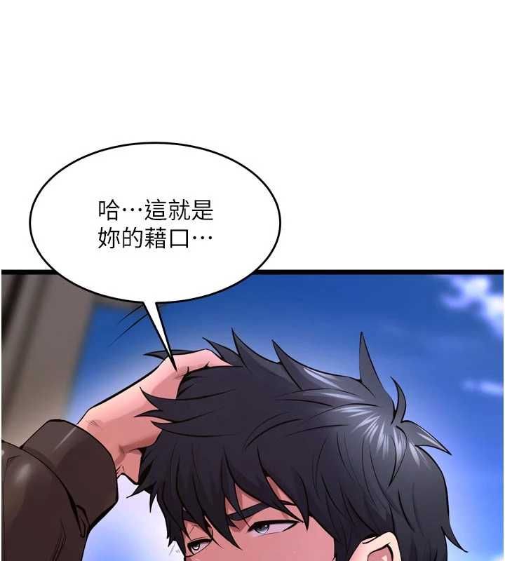 獄火重生，第63話-死有餘辜的惡人，第 69 页