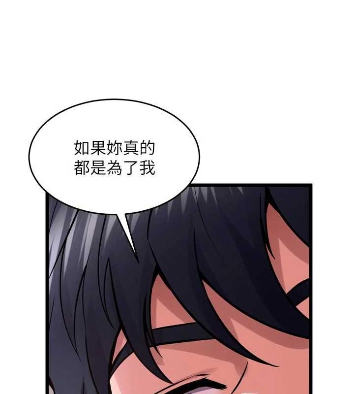 獄火重生，第63話-死有餘辜的惡人，第 95 页