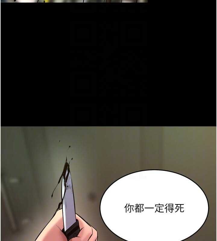 獄火重生，第63話-死有餘辜的惡人，第 21 页