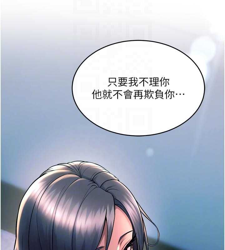獄火重生，第63話-死有餘辜的惡人，第 65 页