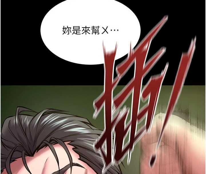 獄火重生，第63話-死有餘辜的惡人，第 12 页