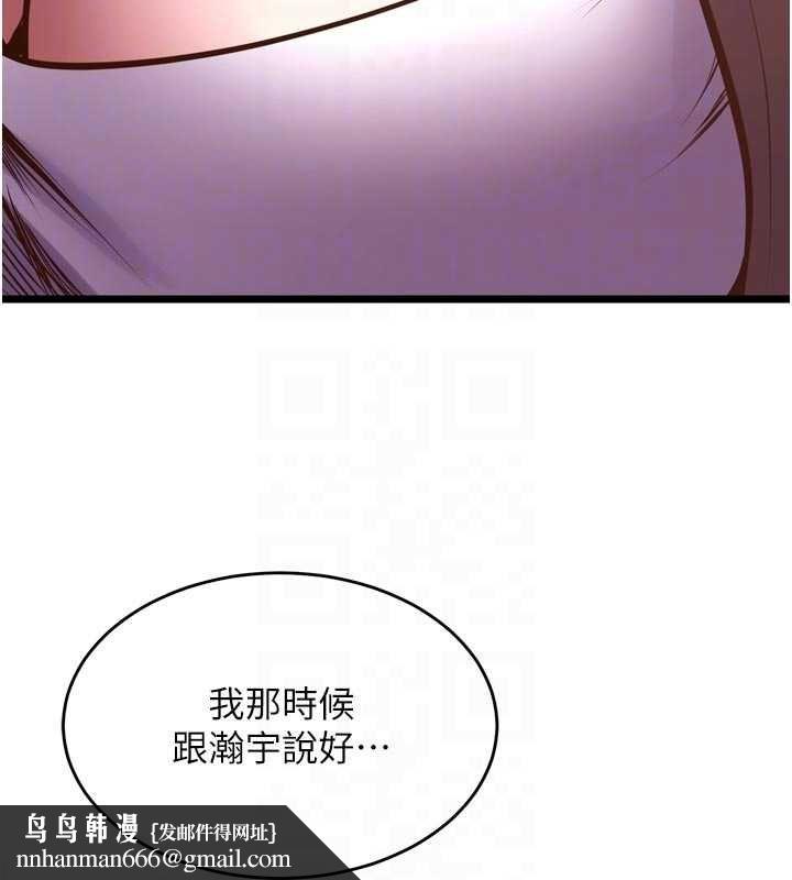 獄火重生，第63話-死有餘辜的惡人，第 64 页