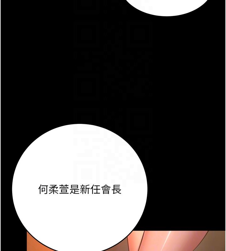 獄火重生，第64話-新的復仇計畫，第 34 页