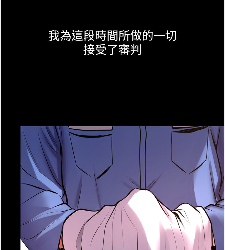獄火重生，第64話-新的復仇計畫，第 5 页