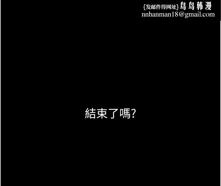 獄火重生，第64話-新的復仇計畫，第 84 页