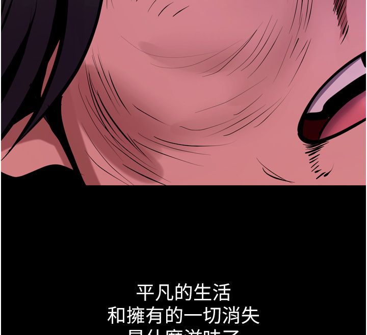 獄火重生，第64話-新的復仇計畫，第 158 页