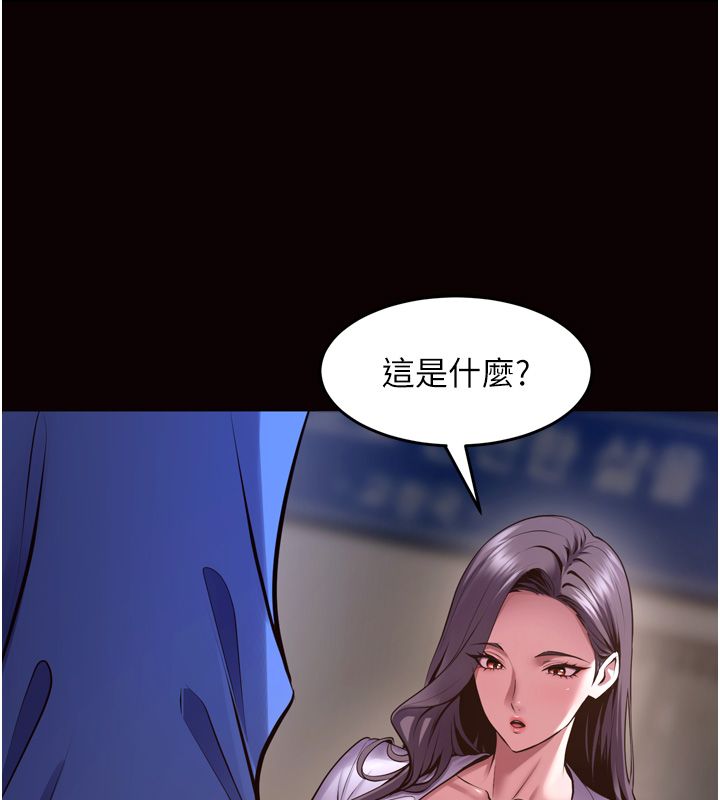 獄火重生，第64話-新的復仇計畫，第 65 页