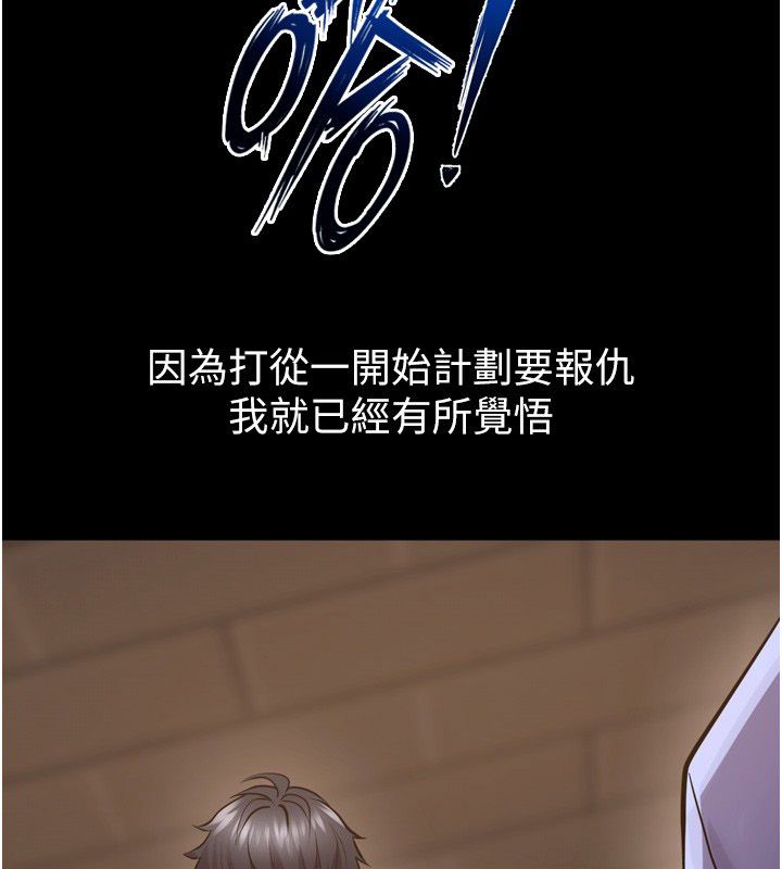 獄火重生，第64話-新的復仇計畫，第 12 页