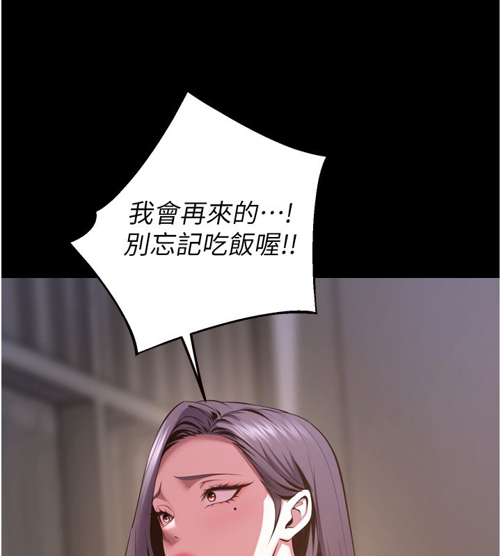 獄火重生，第64話-新的復仇計畫，第 77 页