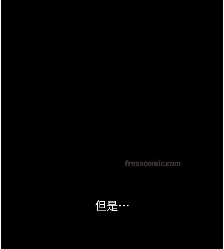 獄火重生，第64話-新的復仇計畫，第 15 页