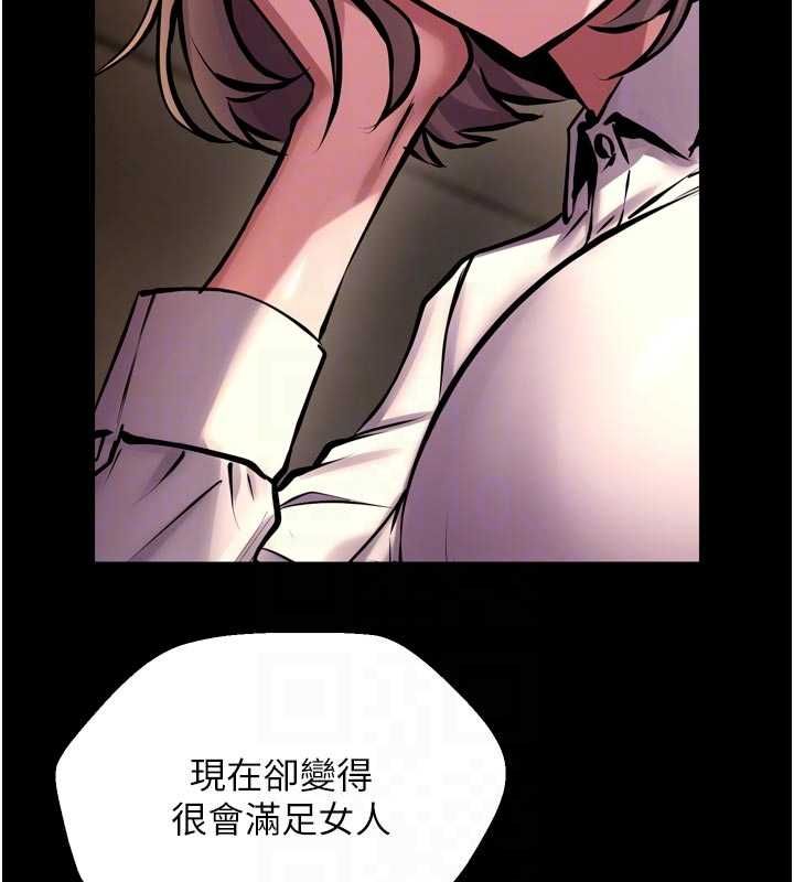 獄火重生，第65話-其他女生沒用過這招吧?，第 34 页