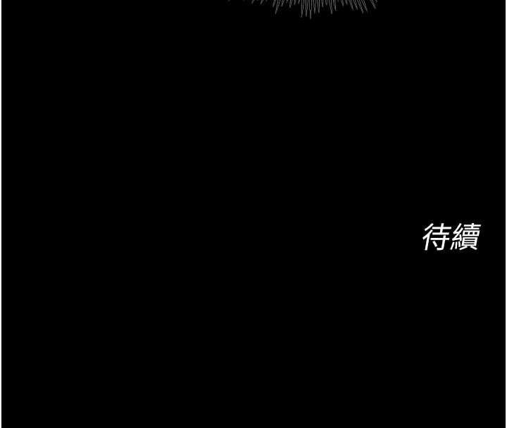 獄火重生，第65話-其他女生沒用過這招吧?，第 122 页