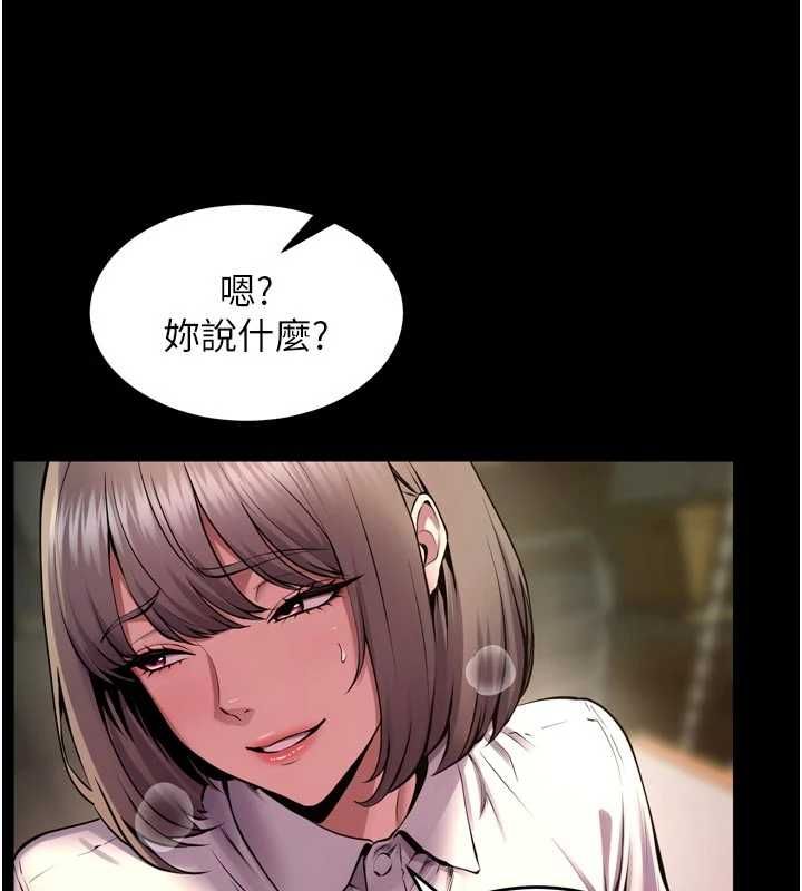 獄火重生，第65話-其他女生沒用過這招吧?，第 95 页
