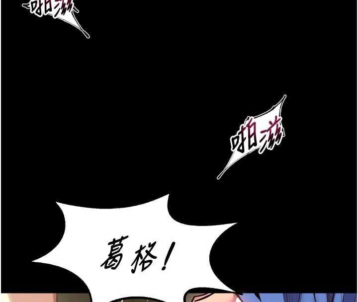 獄火重生，第65話-其他女生沒用過這招吧?，第 8 页