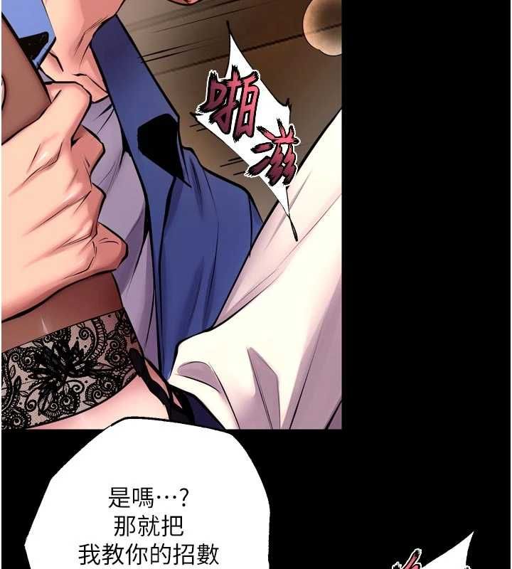 獄火重生，第65話-其他女生沒用過這招吧?，第 52 页