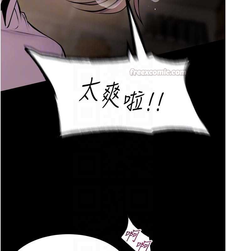 獄火重生，第65話-其他女生沒用過這招吧?，第 60 页