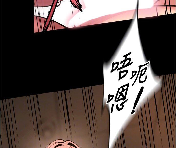 獄火重生，第66話-當我固定伴侶如何?，第 84 页