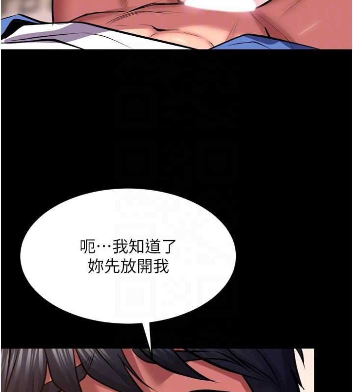 獄火重生，第66話-當我固定伴侶如何?，第 95 页