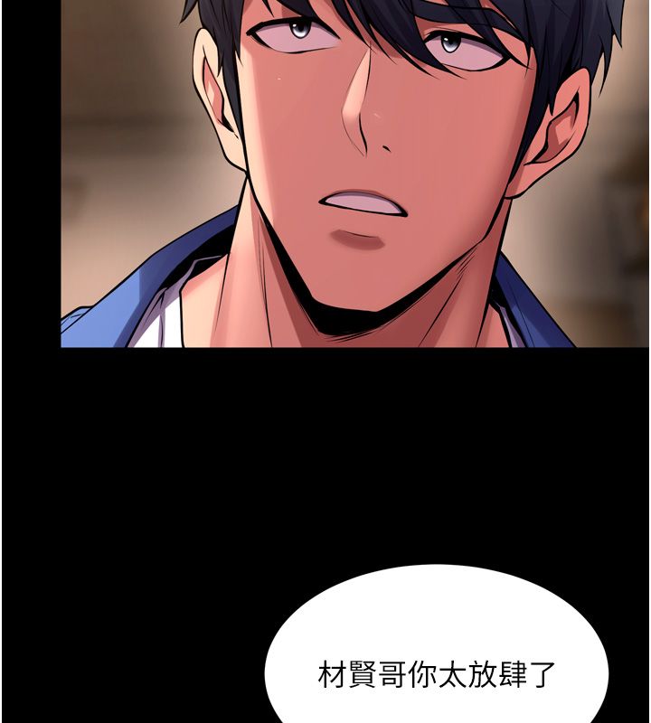獄火重生，第66話-當我固定伴侶如何?，第 65 页