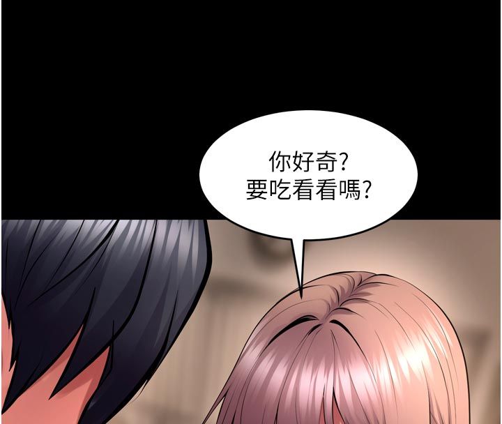 獄火重生，第66話-當我固定伴侶如何?，第 52 页