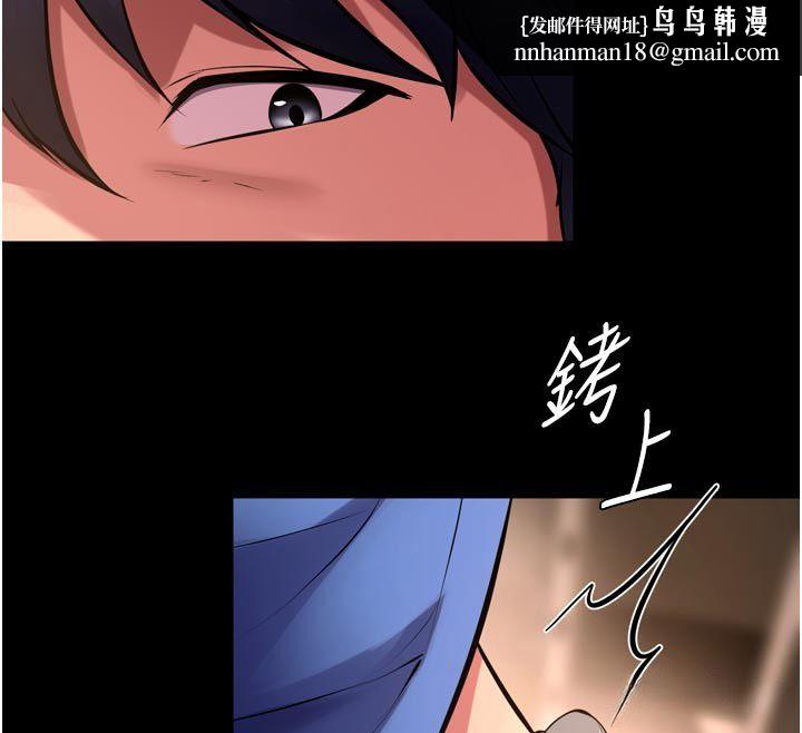 獄火重生，第66話-當我固定伴侶如何?，第 60 页