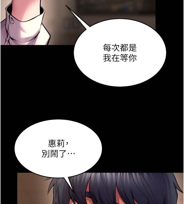 獄火重生，第66話-當我固定伴侶如何?，第 64 页