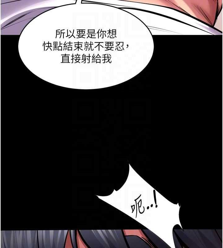 獄火重生，第67話-葛格，人家好想懷孕♥，第 34 页