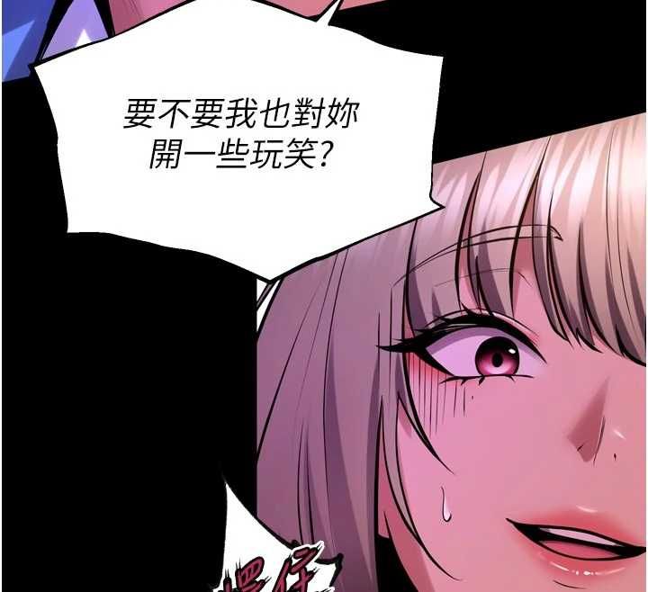 獄火重生，第67話-葛格，人家好想懷孕♥，第 123 页