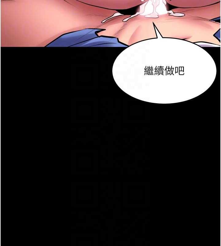 獄火重生，第67話-葛格，人家好想懷孕♥，第 103 页