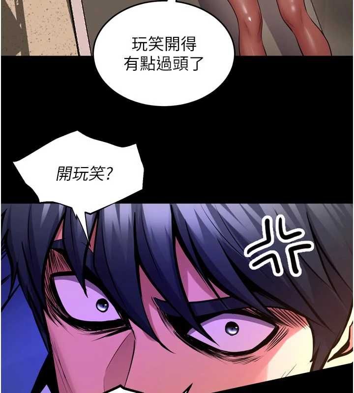 獄火重生，第67話-葛格，人家好想懷孕♥，第 122 页