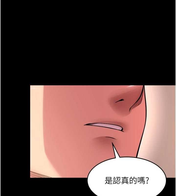 獄火重生，第67話-葛格，人家好想懷孕♥，第 12 页