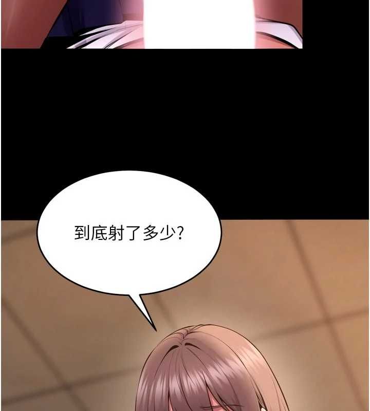 獄火重生，第67話-葛格，人家好想懷孕♥，第 52 页